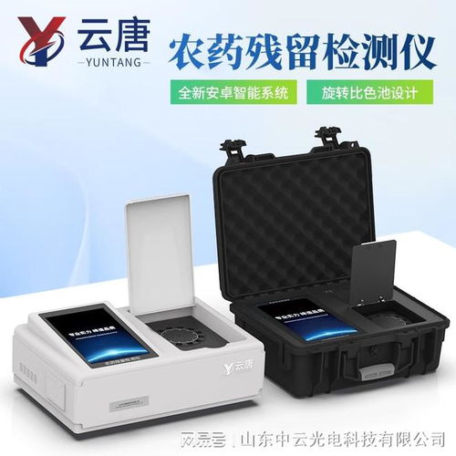 农兽药残留检测仪与智能睡眠仪 守护健康生活的双重防线