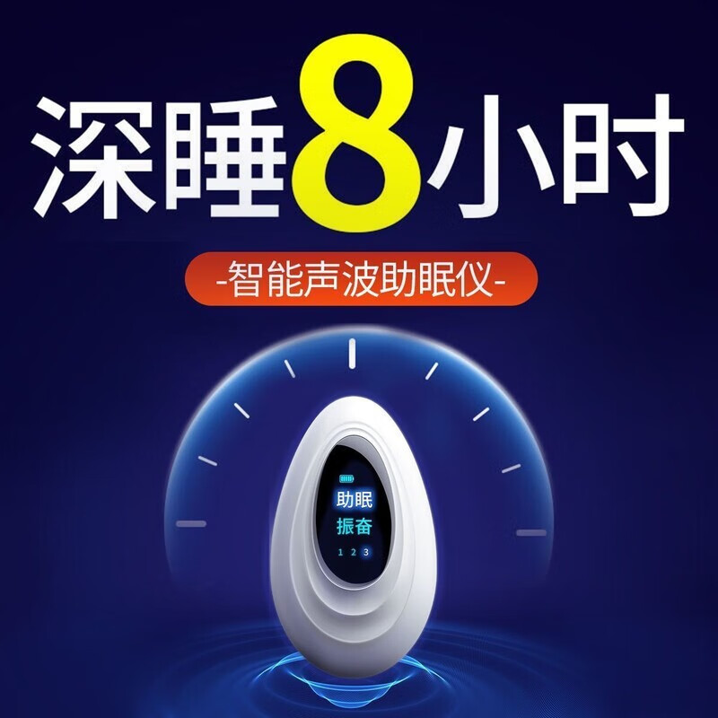 深夜刷手机的你，为什么需要一个深睡小屋智能睡眠仪？