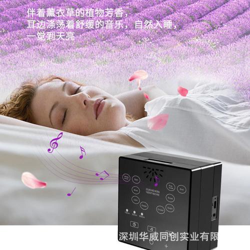 智能睡眠仪 白噪声与薰衣草香薰的完美结合，告别焦虑失眠的助眠神器